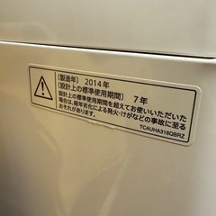 冷蔵庫、洗濯機、炊飯器の画像