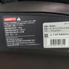 BF893 エールベベ・クルット4 Oui デニムブルーの画像