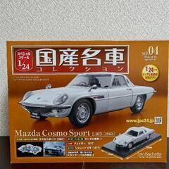 国産名車コレクション　1/24スケール　no.4　