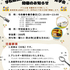 イベントのチラシ、お手紙等の作成お手伝い