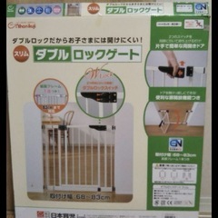 [取引済](2つセット)ダブルロックゲート スリム ベビーゲート