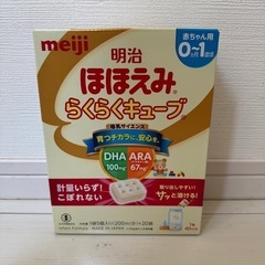 (商談中)ほほえみ　らくらくキューブ