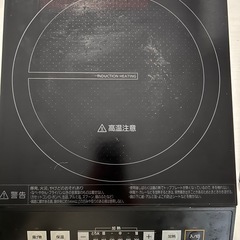 IHクッキングヒーターの画像