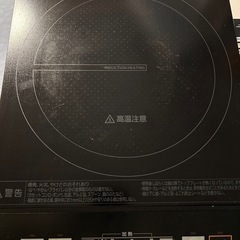 IHクッキングヒーターの画像