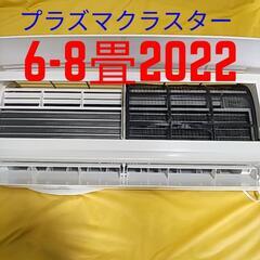 取付標準工事配管4m税別。6-8畳2022年式シャーププラズマク...