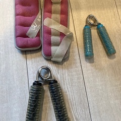 ハンドグリップ、アンクルウェイト