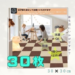 ✨新品✨【30枚】タイルカーペット　ジョイントマット　吸着 防音...