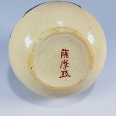レア　薩摩焼　一輪挿し　花瓶　茶道の画像