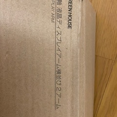 モニターアームの画像