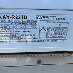 【動作保証あり】SHARP 2023年 2.2kw 6畳用 冷暖房ルームエアコン AY-R22TD プラズマクラスター 【管理KR562】の画像