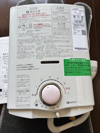 ガス小型湯沸器 NORITZ