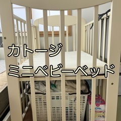 【写真追加⭐︎】カトージミニベビーベッド