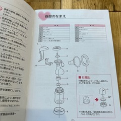 手動搾乳機　ピジョンの画像