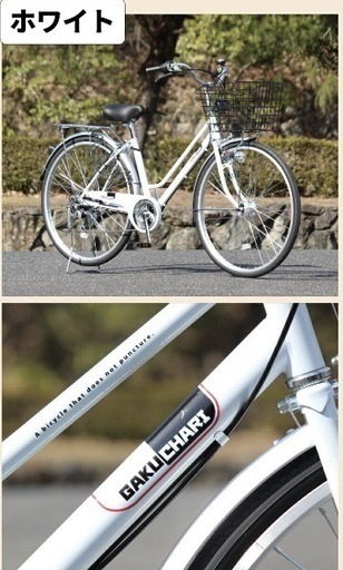 （※受け渡し予定者有）使用数回　美品　ノーパンク自転車　ガクチャリ　ホワイト　オートライト機能　27インチ