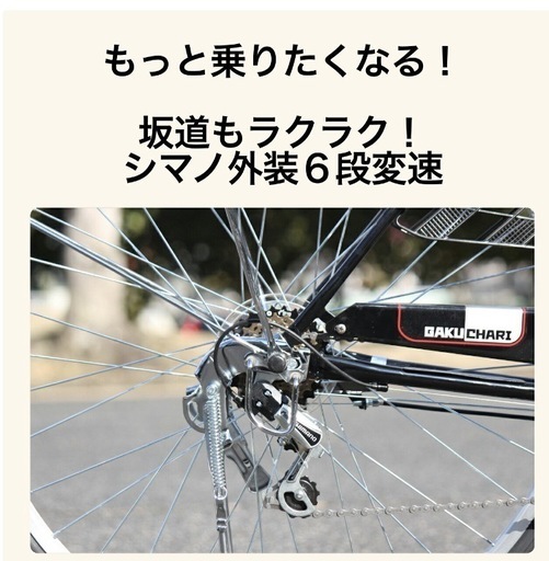 （※受け渡し予定者有）使用数回　美品　ノーパンク自転車　ガクチャリ　ホワイト　オートライト機能　27インチ