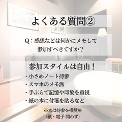 ※満席 読書会@那覇カフェ 本について語り合おう！6/14(土)・6/15(日)開催 - その他