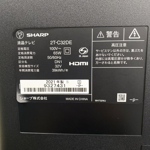 【ご来店限定】＊ SHARP 32型 液晶テレビ 2021年製＊0415-6