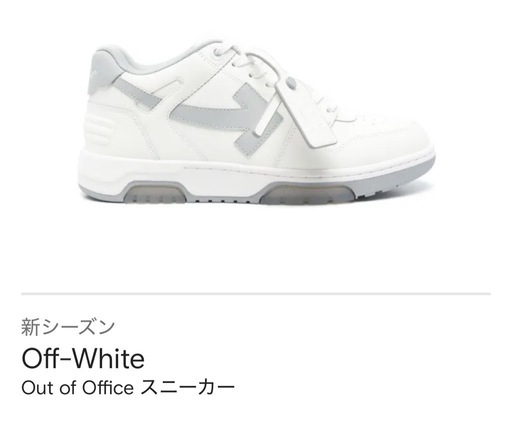 値引きoffwhite mens shoes 47size