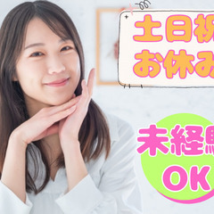 人材コーディネーター【郡山】