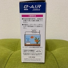 【GEX】水槽用エアーポンプの画像