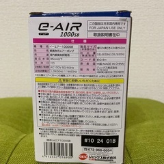 【GEX】水槽用エアーポンプの画像