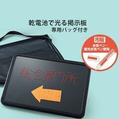 【配送可】光る掲示板 HK10 ブラック 市販の水性ペンや蛍光水性ペンでくり返し書ける 文字が光って夜でも見やすい 内蔵LEDで書いた絵や文字が光る 専用バッグ付き ACアダプタ付 お子さまのお絵描きボードにも 新品未開封品の画像