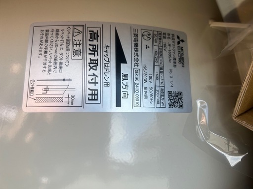 三菱標準形斜流ダクトファン 新品未使用 新品未開封