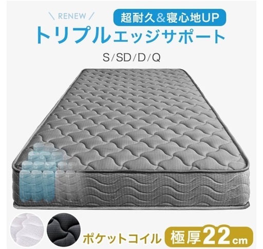 マットレス、ベッドフレームセット　ほぼ新品