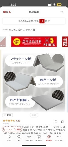 [お譲り先決定] クイーン 高反発マットレス 10cm