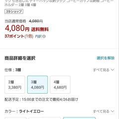 定価4080円 キッチン収納 ラック 3層  ①の画像