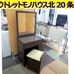 ドレッサー イス付き 鏡台 化粧台 コンセント付き ミラー  シ...