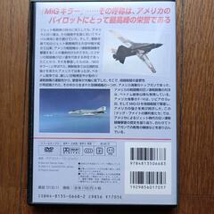 エアコンバットDVDコレクションvol.1vol.2の画像