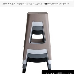 関家具チェア スツールの画像
