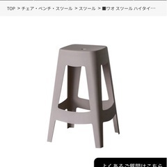 関家具チェア スツールの画像