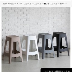 関家具チェア スツール