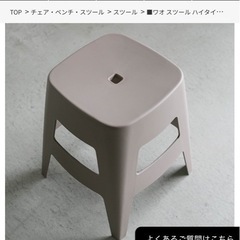 関家具チェア スツールの画像