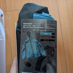 【新品・未使用】P.R.F AS-300 ｱｰｸﾗｲﾄﾚｲﾝｽｰﾂ BLUEﾌﾞﾙｰ　かっぱ・カッパの画像