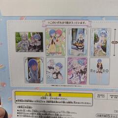 リゼロ　一番くじ　未開封　セットの画像