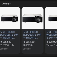 RICOH プロジェクターの画像