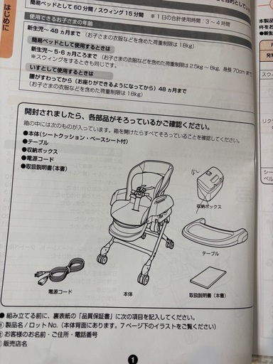 【最終値下げ】コンビ ネムリラ AUTO SWING 水色