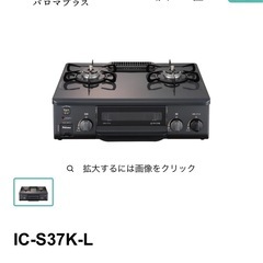 パロマ 都市ガス ガスコンロ テーブルコンロの画像