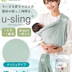 抱っこ紐の画像