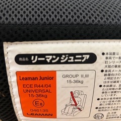 チャイルドシートの画像