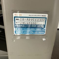 Canon事務用複合機　C5235F 差し上げます。二人以上で取りに来られる方希望！の画像