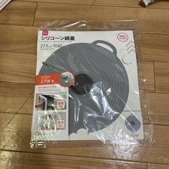 シリコーン鍋蓋