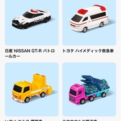 マクドナルド　ハッピーセット　トミカ　2025