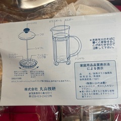 【値下げ】ティーサーバーセットの画像