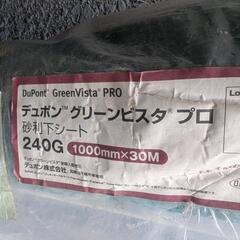 防草シート　デュポン