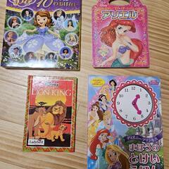ディズニー　4冊