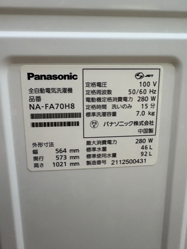 ‪☆ジモティー割引有‪☆ 7.0kg洗濯機/ﾊﾟﾅｿﾆｯｸ/NA-FA70H8/2021